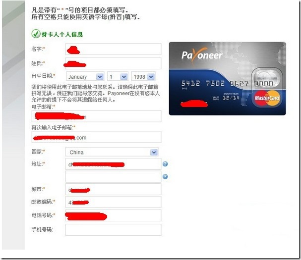 p2 Payoneer卡美国万事达信用卡注册充值中文教程