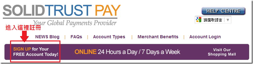 stp1 STP(SolidTrustPay)注册认证教程及手续费说明