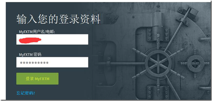 FXTMRJ2 FXTM富拓入金流程