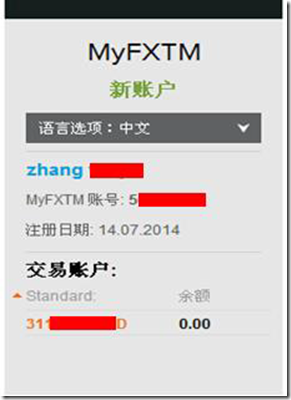 FXTMRJ3 FXTM富拓入金流程