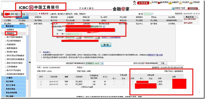 FXTMRJ7 FXTM富拓入金流程