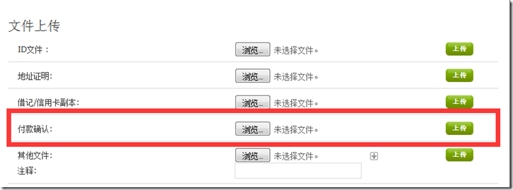FXTMRJ9 FXTM富拓入金流程