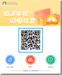 奇灵钱包 CPS 邀请海报