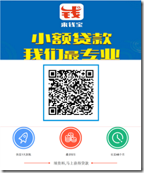 来钱宝 CPS 邀请海报