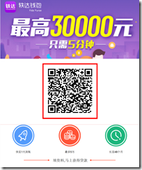 秩达钱宝 CPS 邀请海报