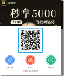 得富宝 CPS 邀请海报