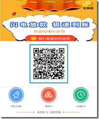 金易借 CPS 邀请海报