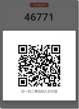 贝尔链邀请码 贝尔链(BaerChain),市场行情长期看好,全球游戏公链开拓者,让区块链产业回归技术驱动,让技术进步为人类创造新价值!