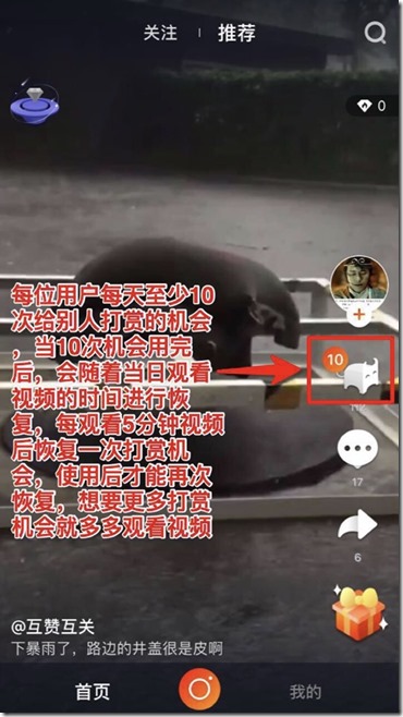 火牛恢复打赏 手机上火牛视频赚钱攻略一详解篇 附收款秘籍