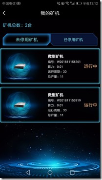 我的礦機 2台礦機 ICA亞投鏈,現在註冊認證送2台微型礦機,首日交易價0.2美金的區塊鏈平台,不容錯過財富機遇 !