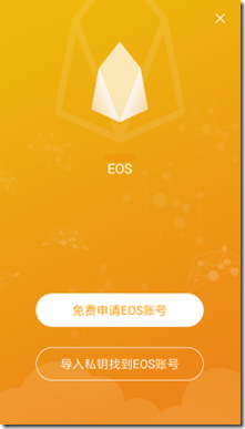EOS申请 糖果Prabox,每天都可以申请拿到各种不同类型的糖果福利,现在免费申请ETH地址,有机会获得百元价值的EOS账号!