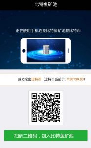 比特鱼矿池,注册送永久比特币矿机,每天产币价值3元,运气好抽奖中到大矿机一天1000元收入!
