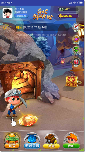 软件界面 游盟链GAC,区块链游戏新时代,游戏挖矿平台,免费挖矿持币分红,还可以挖出ETH!