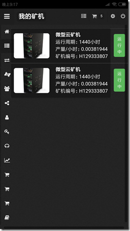 2台矿机 巴特币BTM,扬帆起航,再战征程,现在实名认证获得600币矿池和2台微矿机,月产11币 !