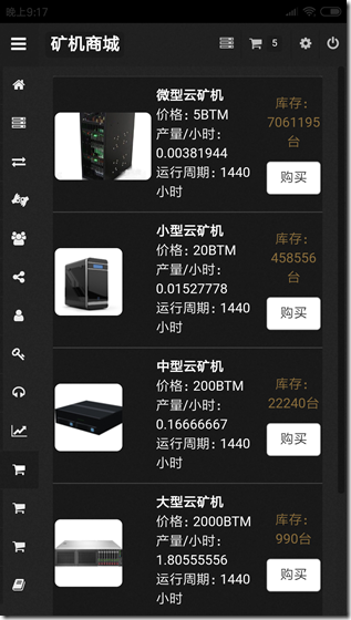 矿机商城 巴特币BTM,扬帆起航,再战征程,现在实名认证获得600币矿池和2台微矿机,月产11币 !