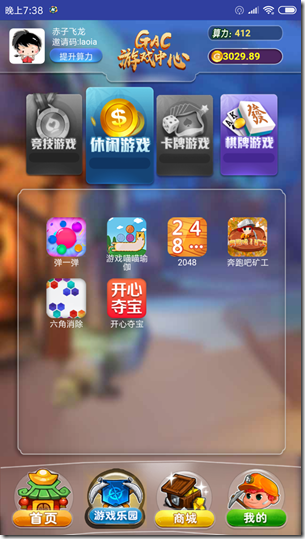 游戏乐园 休闲游戏 游盟链GAC,区块链游戏新时代,游戏挖矿平台,免费挖矿持币分红,还可以挖出ETH!