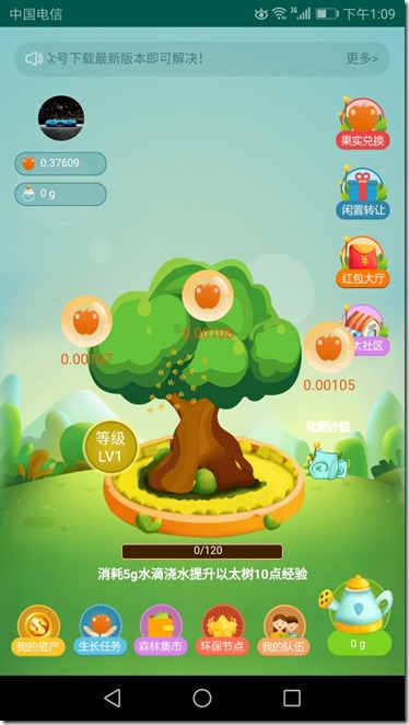 首页 《以太森林》- 送你永久以太树,全国绿色环保区块链新标杆,每日产出果实可换取相应的报酬!