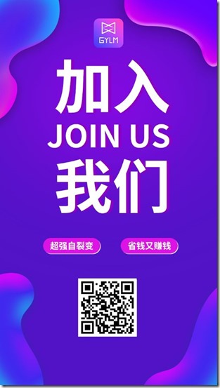 加入我们 《高佣联盟》新手必须修炼的六条内功心法