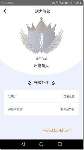 活力等级 环球之音,音乐创造价值,实现自我,打造个人人气偶像天王巨星,一边听音乐,一边赚到钱,名利双收!