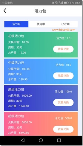 各种活力包 环球之音,音乐创造价值,实现自我,打造个人人气偶像天王巨星,一边听音乐,一边赚到钱,名利双收!