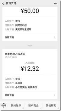 收款图 甩手赚,微信挂机平台,每天挂机轻松赚几十元,收益可观!