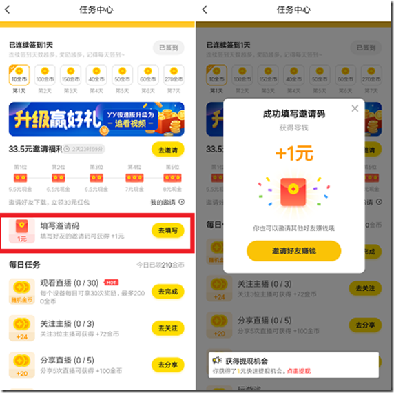 zk1 《追看视频》,一款看视频赚钱的软件,一边看视频美女直播,一边手机交友,还能赚到生活零花钱,心理美滋滋!