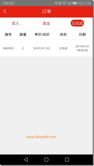 全球看点7月31日收款11.62元