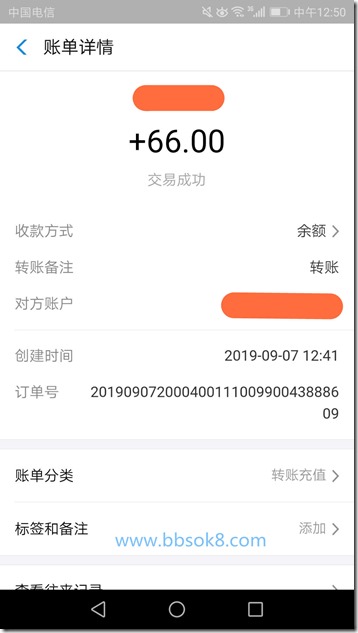 夸克链信9月7日收款66元 2019年9月7日收到《夸克链信》区块链赚钱平台收款66元,超强平台值得信赖,认真工作做一星达人日收入500元!