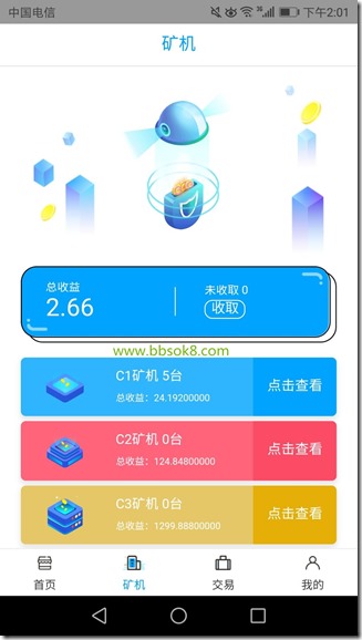 礦機5台 C鏈,手機軟件界面精美,一款手機區塊鏈挖礦軟件,現在註冊C鏈送5台礦機!