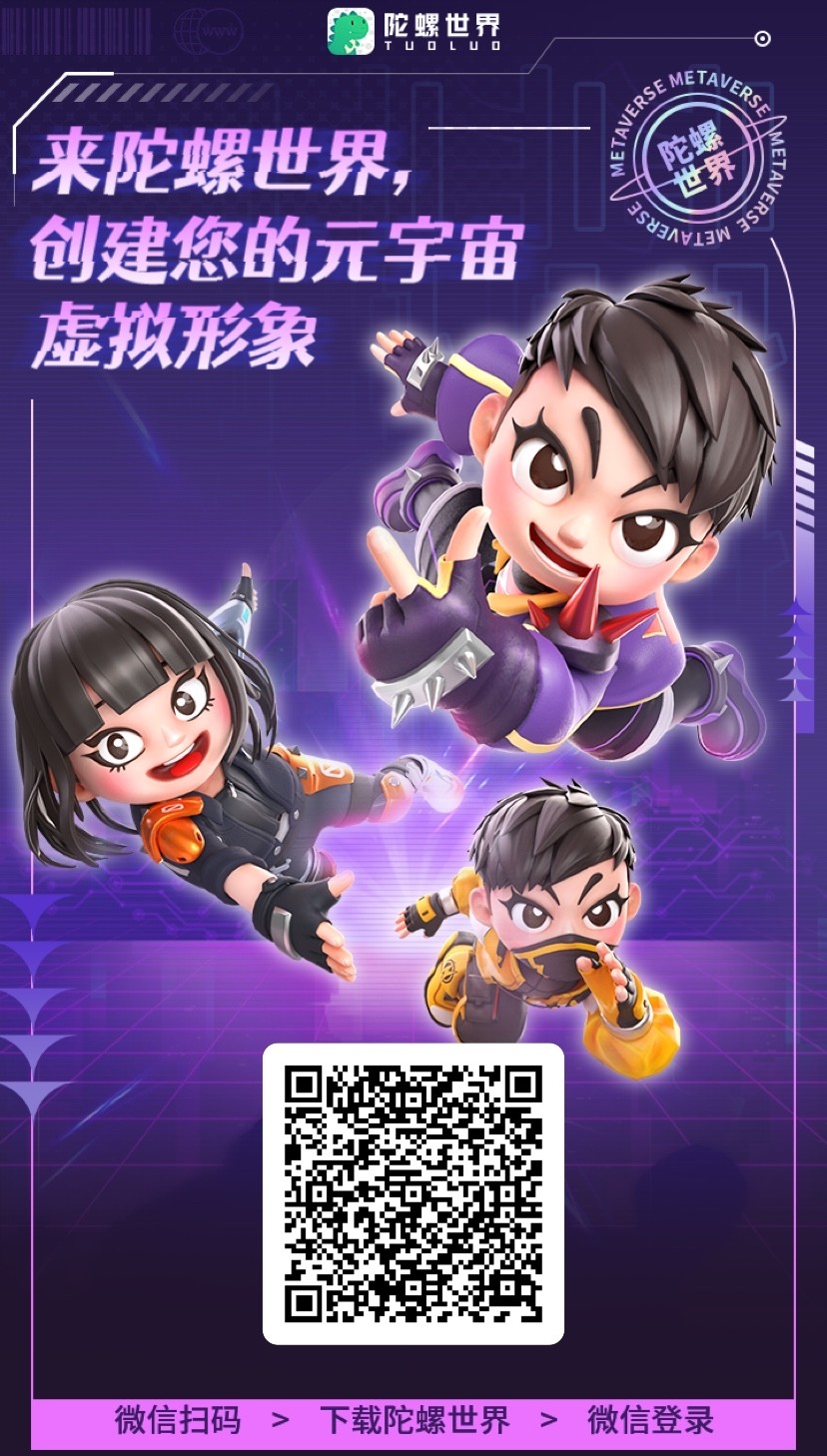 陀螺世界蓝色邀请海报 2020年2月6日收到手机赚钱《陀螺世界》养龙平台收款19.4元,实力平台值得信赖,赶紧抓住机会赚大钱!