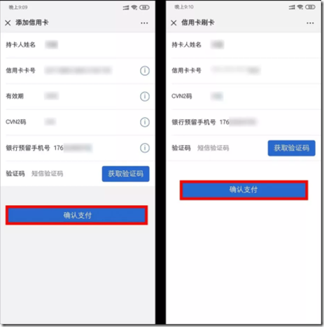 刷卡成功3 《九色优选》,信用卡刷卡代还,还款无压力,省时省心省力,生活资金救急必备金融工具