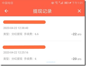 BTD收款图1 美滋滋,2020年4月22日,今天收到BTD钱包分红收款89.10元!
