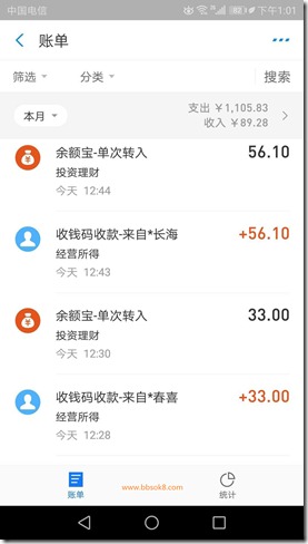 BTD收款图2 美滋滋,2020年4月22日,今天收到BTD钱包分红收款89.10元!