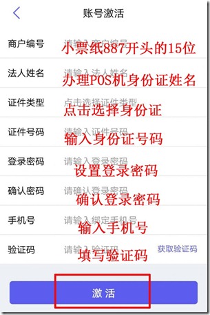 瑞银信传统大POS机3