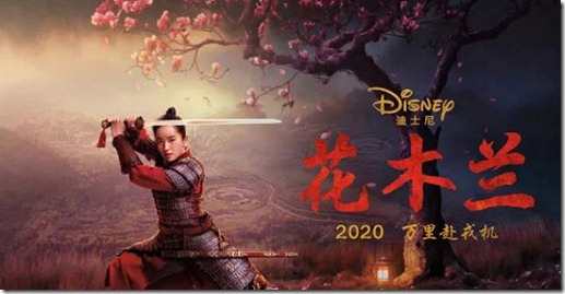 花木兰电影