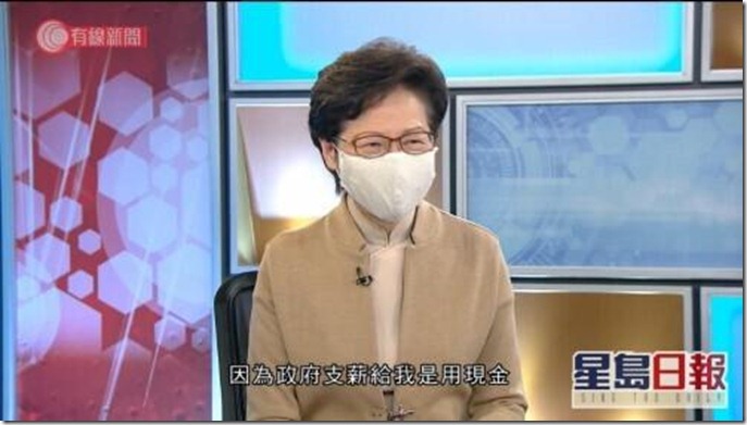 香港政府支付薪水给特首是现金