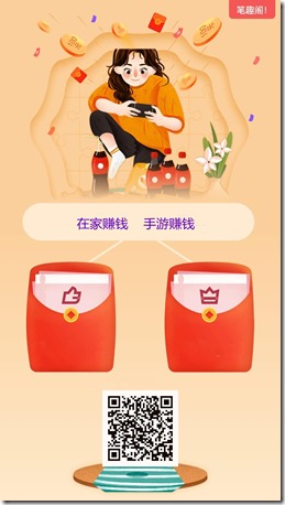 笔趣阁邀请海报 笔趣阁邀请海报