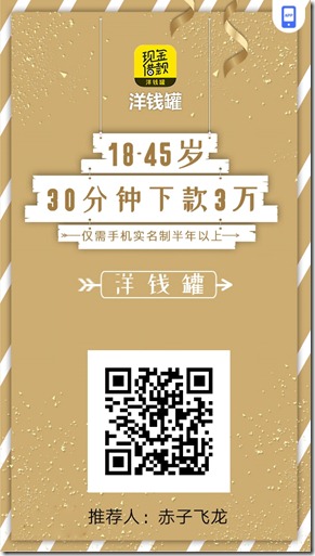 洋钱罐邀请海报