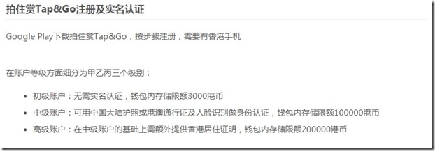拍住赏实名认证中级额度10万