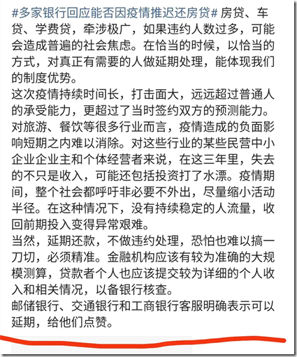 房贷车贷学费带金融扶贫很有必要