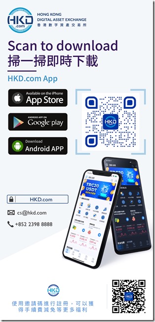 赤子飞龙港交所邀请海报 赤子飞龙港交所邀请海报