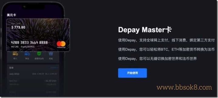 Depay 万事达 USDT 卡 黑金卡 样板 Depay 万事达 USDT 卡 黑金卡 样板