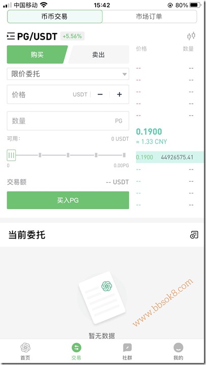 市场交易 可以换USDT 市场交易 可以换USDT