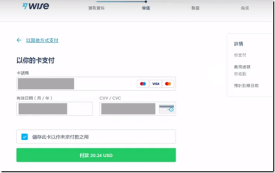 选择第一种是借记卡,输入卡号信息 选择第一种是借记卡,输入卡号信息