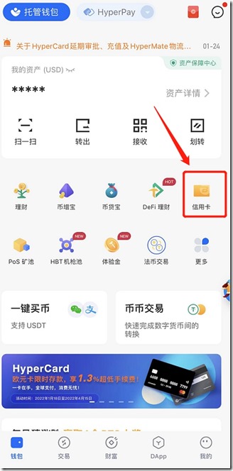 申请hyperpay信用卡 申请hyperpay信用卡