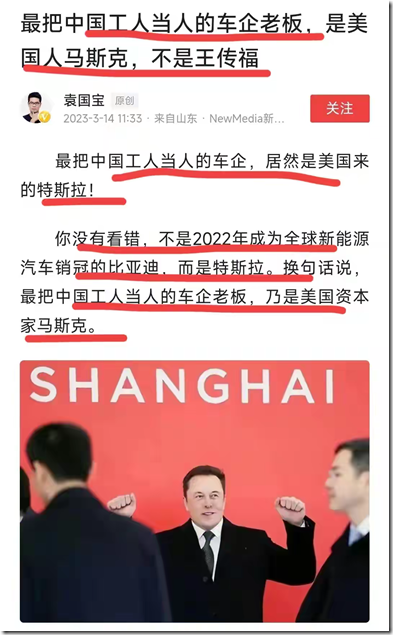 最把中国工人当人的车企老板是美国人马斯克