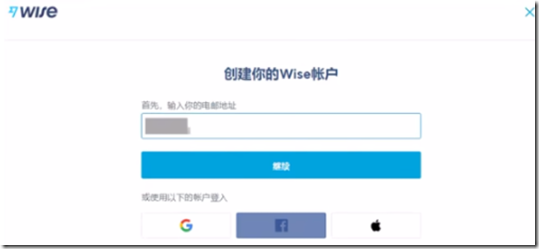 创建wise账户 创建wise账户