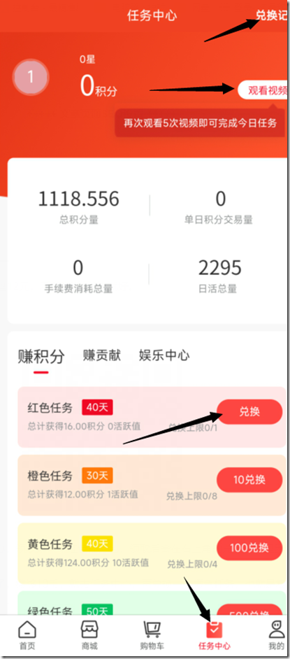 任務中心領取紅色任務包 任務中心領取紅色任務包