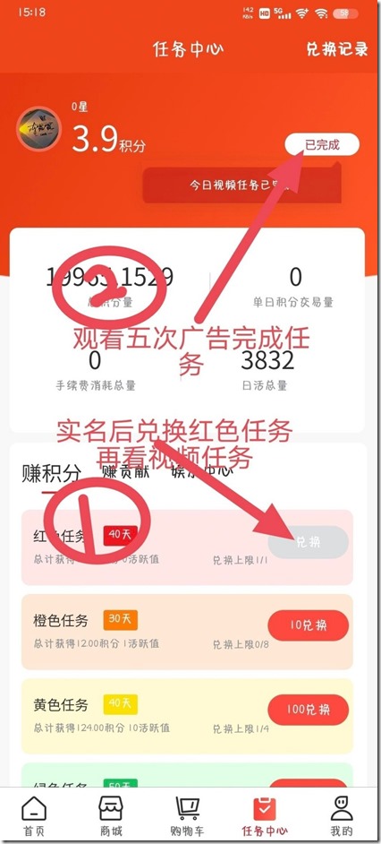 樂眾商城步驟 樂眾商城步驟