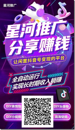 星河推广邀请海报 星河推广邀请海报